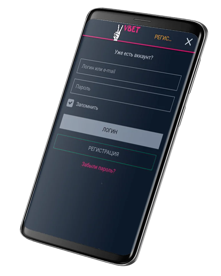 Мобильное приложение ВБет